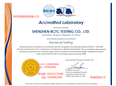 南宁FCC认证智能产品整改 倍测检测认证技术服务详解